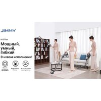 Пылесос Jimmy H10 Flex - Превью изображения №8 — Интернет-магазин ПроЗаказ