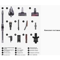 Пылесос Jimmy H10 Flex - Превью изображения №20 — Интернет-магазин ПроЗаказ