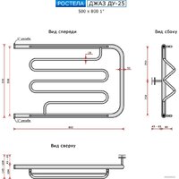 Полотенцесушитель Ростела Джаз ДУ-25 1