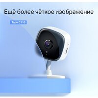 IP-камера TP-Link Tapo C110 - Превью изображения №4 — Интернет-магазин ПроЗаказ