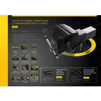 Тиски Berger Чугун. поворотные с трубным зажимом и наковальней 100мм BG1336 - Превью изображения №6 — Интернет-магазин ПроЗаказ