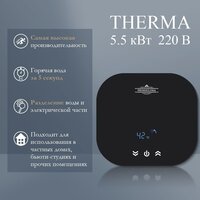 Проточный электрический водонагреватель Primoclima PC Therma 5.5 (B) - Превью изображения №2 — Интернет-магазин ПроЗаказ
