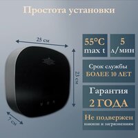 Проточный электрический водонагреватель Primoclima PC Therma 5.5 (B) - Превью изображения №4 — Интернет-магазин ПроЗаказ