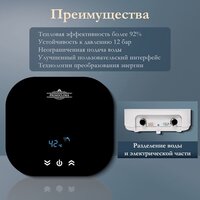 Проточный электрический водонагреватель Primoclima PC Therma 5.5 (B) - Превью изображения №5 — Интернет-магазин ПроЗаказ