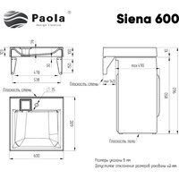 Умывальник Paola Siena 600 - Превью изображения №8 — Интернет-магазин ПроЗаказ