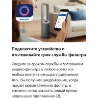 Угольный фильтр Philips FYM860/30 - Превью изображения №4 — Интернет-магазин ПроЗаказ