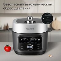 Мультиварка-скороварка Redmond (Редмонд) Fast Chef MP112 - Превью изображения №5 — Интернет-магазин ПроЗаказ