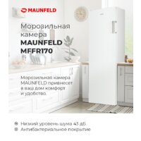 Морозильник MAUNFELD MFFR170SB - Превью изображения №13 — Интернет-магазин ПроЗаказ