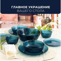 Столовый сервиз Luminarc Идиллия Лондон Топаз O0326 (43пр) - Превью изображения №9 — Интернет-магазин ПроЗаказ
