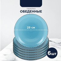 Столовый сервиз Luminarc Идиллия Лондон Топаз O0326 (43пр) - Превью изображения №8 — Интернет-магазин ПроЗаказ
