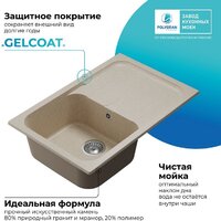 Кухонная мойка Polygran Alto 780 (кремовый) - Превью изображения №7 — Интернет-магазин ПроЗаказ