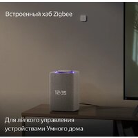 Умная колонка Яндекс Станция Макс (с хабом умного дома Zigbee, бежевый) - Превью изображения №7 — Интернет-магазин ПроЗаказ