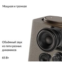 Умная колонка Яндекс Станция Макс (с хабом умного дома Zigbee, бежевый) - Превью изображения №4 — Интернет-магазин ПроЗаказ