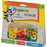 Полесье Первые уроки (33 буквы+10 цифр+5 математических знаков)
