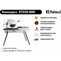 Электрический плиткорез Helmut ST350-800 - Превью изображения №12 — Интернет-магазин ПроЗаказ