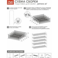 Полка для обуви ЗМИ Верона 35 ПДОВ35 (белый) - Превью изображения №4 — Интернет-магазин ПроЗаказ