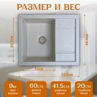 Кухонная мойка Saniteco Fortis (бежевый) - Превью изображения №5 — Интернет-магазин ПроЗаказ