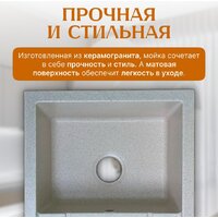 Кухонная мойка Saniteco Fortis (бежевый) - Превью изображения №3 — Интернет-магазин ПроЗаказ