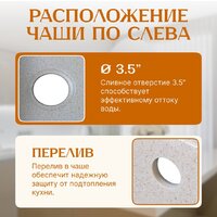 Кухонная мойка Saniteco Fortis (бежевый) - Превью изображения №2 — Интернет-магазин ПроЗаказ