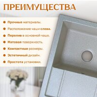 Кухонная мойка Saniteco Fortis (бежевый) - Превью изображения №4 — Интернет-магазин ПроЗаказ