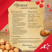 Орешница Atlanta ATH-1080 - Превью изображения №8 — Интернет-магазин ПроЗаказ