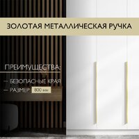 Шкаф распашной Soma Lord Gold 3-х створчатый 120x240 (белый) - Превью изображения №8 — Интернет-магазин ПроЗаказ