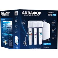Система обратного осмоса АКВАФОР Osmo Pro 100 - Превью изображения №4 — Интернет-магазин ПроЗаказ