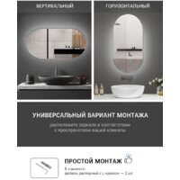  EMZE 50x100 LED.50.100.4K (с подсветкой) - Превью изображения №2 — Интернет-магазин ПроЗаказ