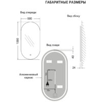  EMZE 50x100 LED.50.100.4K (с подсветкой) - Превью изображения №8 — Интернет-магазин ПроЗаказ