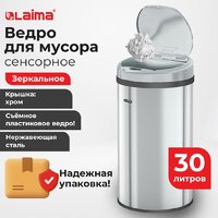Мусорное ведро Laima 609329 (30л) - Превью изображения №2 — Интернет-магазин ПроЗаказ