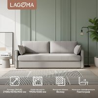 Диван Lagoma Медина (Elvas Ash/Elva Grey) - Превью изображения №2 — Интернет-магазин ПроЗаказ