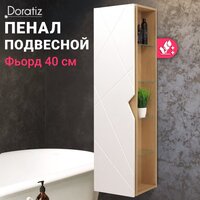  Doratiz Шкаф-пенал Фьорд 40 L 2712.303 (дуб бунратти/белый,с подвесной) - Превью изображения №10 — Интернет-магазин ПроЗаказ