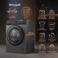 Сушильная машина Weissgauff WD 4948 Heat Pump Grey - Превью изображения №7 — Интернет-магазин ПроЗаказ