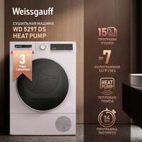 Сушильная машина Weissgauff WD 4948 Heat Pump Grey - Превью изображения №8 — Интернет-магазин ПроЗаказ