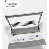 Брошюровщик Гелеос БП-16 - Превью изображения №12 — Интернет-магазин ПроЗаказ