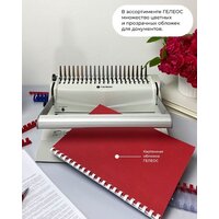 Брошюровщик Гелеос БП-16 - Превью изображения №8 — Интернет-магазин ПроЗаказ