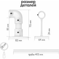 Карниз для штор UG Home Раздвижной 1-рядный 1КМ-У-49-360-БЛ (белый, 0.49-3.6м) - Превью изображения №13 — Интернет-магазин ПроЗаказ