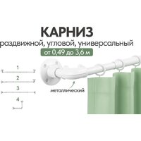 Карниз для штор UG Home Раздвижной 1-рядный 1КМ-У-49-360-БЛ (белый, 0.49-3.6м) - Превью изображения №4 — Интернет-магазин ПроЗаказ