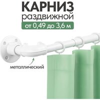 Карниз для штор UG Home Раздвижной 1-рядный 1КМ-У-49-360-БЛ (белый, 0.49-3.6м) - Превью изображения №2 — Интернет-магазин ПроЗаказ