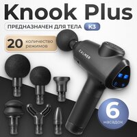 Calmer Knook Plus K3 (черный)