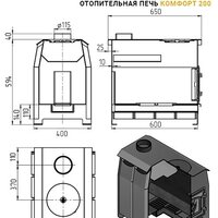Свободностоящая печь-камин Везувий Комфорт 200 (ДТ-3С) - Превью изображения №2 — Интернет-магазин ПроЗаказ