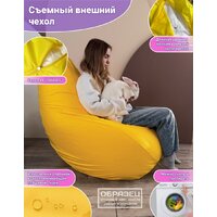 Кресло-мешок Flagman Груша Мега Г3.1-11 (темно-серый) - Превью изображения №3 — Интернет-магазин ПроЗаказ