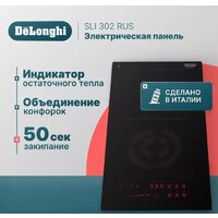 Варочная панель DeLonghi SLI 302 RUS - Превью изображения №2 — Интернет-магазин ПроЗаказ