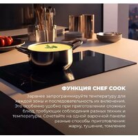 Варочная панель DeLonghi SLI 302 RUS - Превью изображения №7 — Интернет-магазин ПроЗаказ