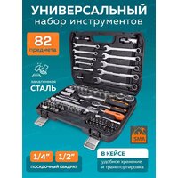 Универсальный набор инструментов ISMA 4821-5(50773) - Превью изображения №7 — Интернет-магазин ПроЗаказ