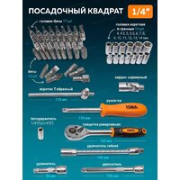 Универсальный набор инструментов ISMA 4821-5(50773) - Превью изображения №12 — Интернет-магазин ПроЗаказ
