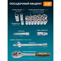 Универсальный набор инструментов ISMA 4821-5(50773) - Превью изображения №13 — Интернет-магазин ПроЗаказ