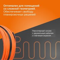 Нагревательный кабель Welrok RD2s 20-85 - Превью изображения №7 — Интернет-магазин ПроЗаказ