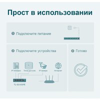 Настраиваемый коммутатор TP-Link TL-SG105PE - Превью изображения №5 — Интернет-магазин ПроЗаказ
