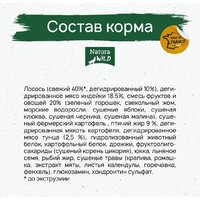 Сухой корм для собак Natura Wild Yukon Lake беззерновой для взрослых собак всех пород с лососем, тунцом и индейкой 12 кг - Превью изображения №2 — Интернет-магазин ПроЗаказ